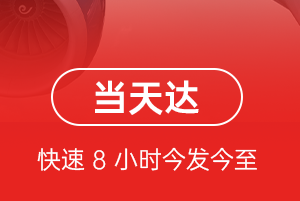 昌北机场快运航空货运公司【机场