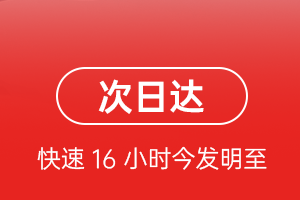昌北机场快运航空货运 航空货运