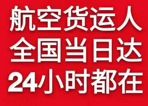 昌北机场快运货物、航空货运:物流行业各岗位招聘